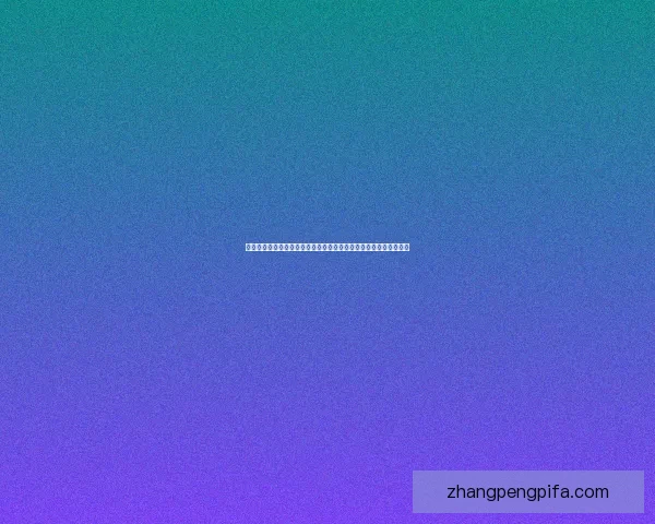 固执保卫者：坚守信念与责任的无畏英雄在时代变革中的坚持与奋斗