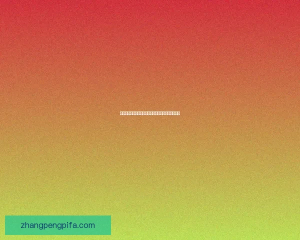 山泽仪式:探索古代祭祀文化中的天地互动与民俗传承 山泽仪式:探索古代祭祀文化中的天地互动与民俗传承