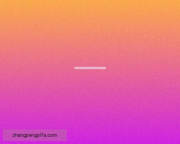 恐怖黎明冰电德鲁伊全方位玩法解析与装备推荐