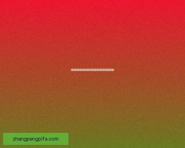 林藏逐雀鹯阴阳师:神秘异界中的守护者与命运交织的传奇之旅 林藏逐雀鹯阴阳师:神秘异界中的守护者与命运交织的传奇之旅