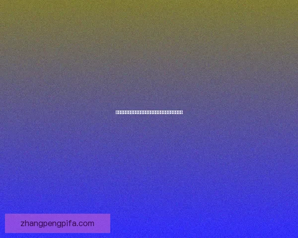 车标连连看游戏下载与安装教程助你轻松畅玩车标识识别游戏 车标连连看游戏下载与安装教程助你轻松畅玩车标识识别游戏