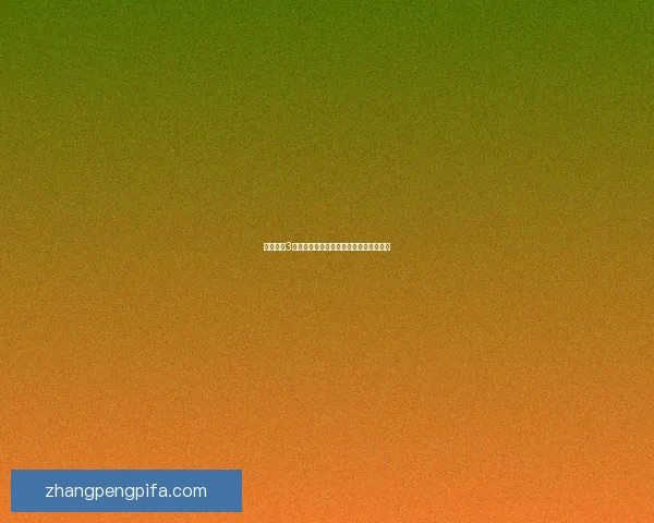 刺客信条3无法正常运行的常见问题及解决方法大全