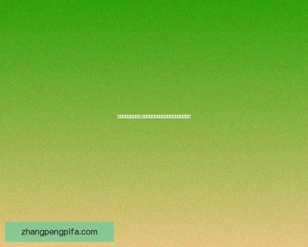 原神砍树机制全解析 如何高效利用砍树提升资源获取与游戏进程 原神砍树机制全解析 如何高效利用砍树提升资源获取与游戏进程